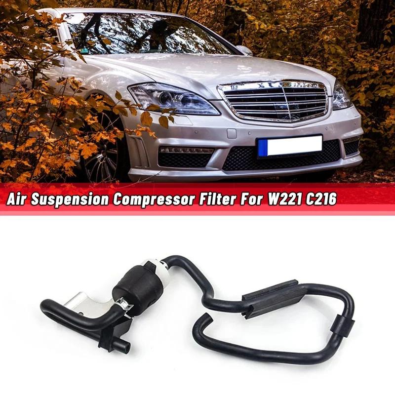 A2213200369 Car Air Suspension Compressor Filter For Mercedes Benz S W221 C216 Air Supercharger Pressure Spring Filt